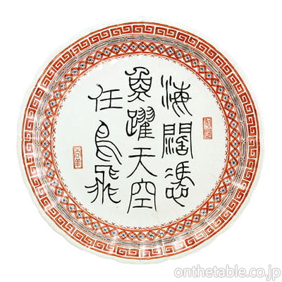 中国(乾隆年製) アンティーク