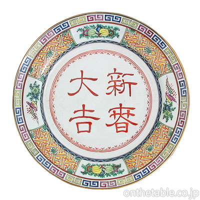 中国(華利廠造) アンティーク