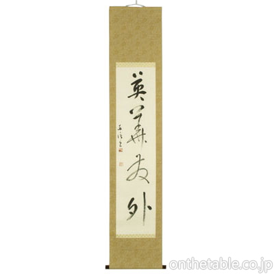 松下東信
