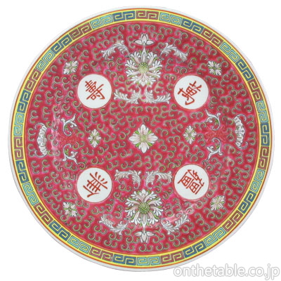 中国(景徳鎮)  花唐草*丸窓文字