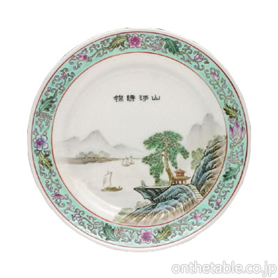 中国(景徳鎮) 山水