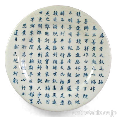 中国