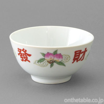 中国(真賦)