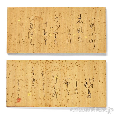 置物