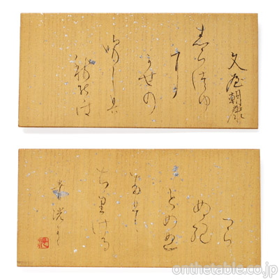 置物