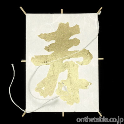 置物