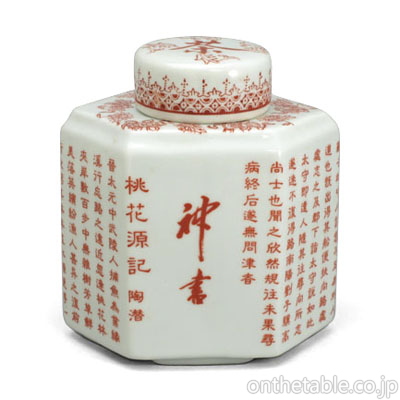 中国