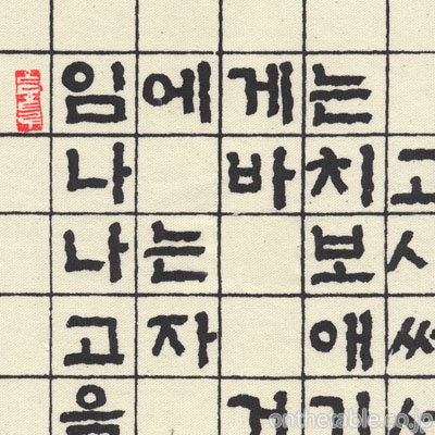 韓国
