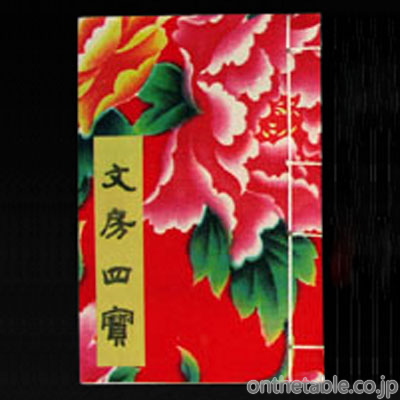 中国
