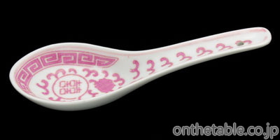 中国(景徳鎮) 花唐草*文字