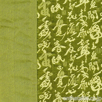中華